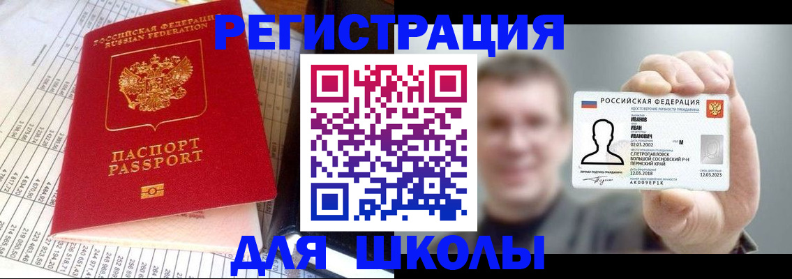 временная регистрация поиск в Анапе