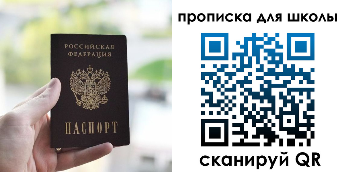 временная регистрация 2025 в Анапе
