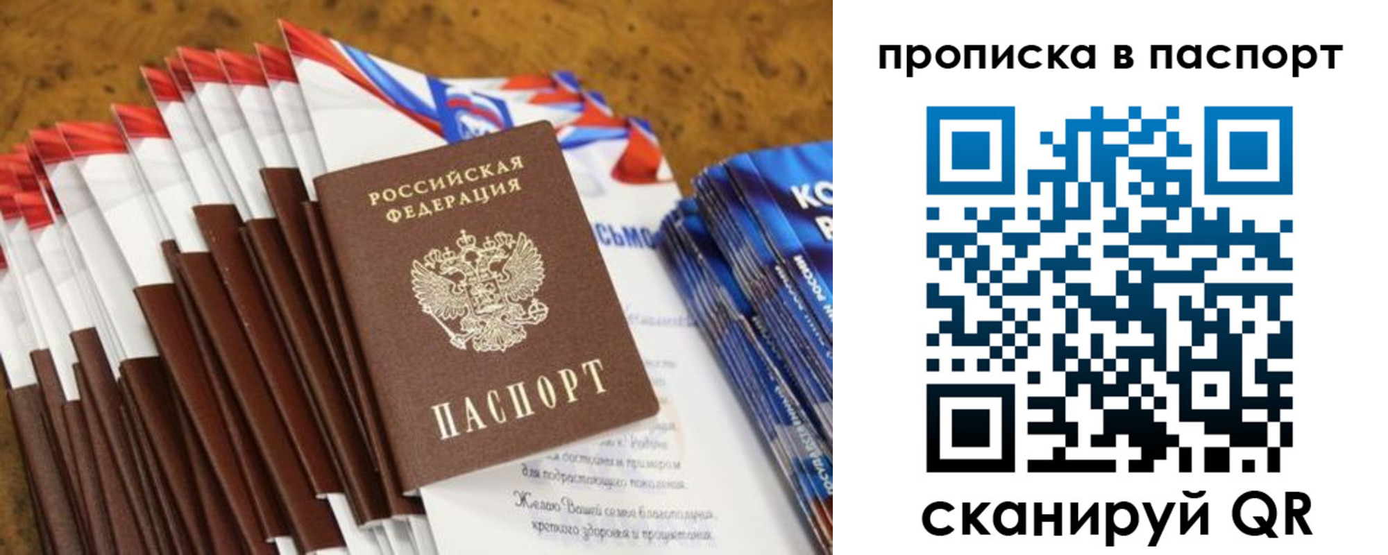 прописка для военкомата в Анапе