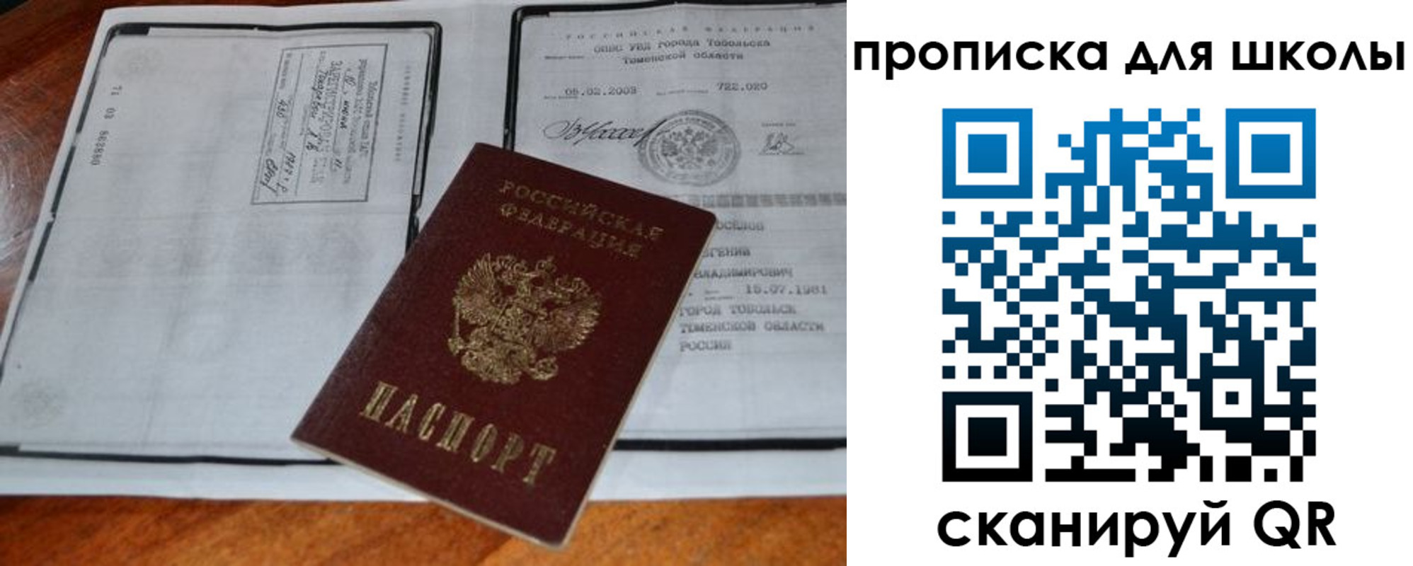 временная регистрация поиск в Анапе