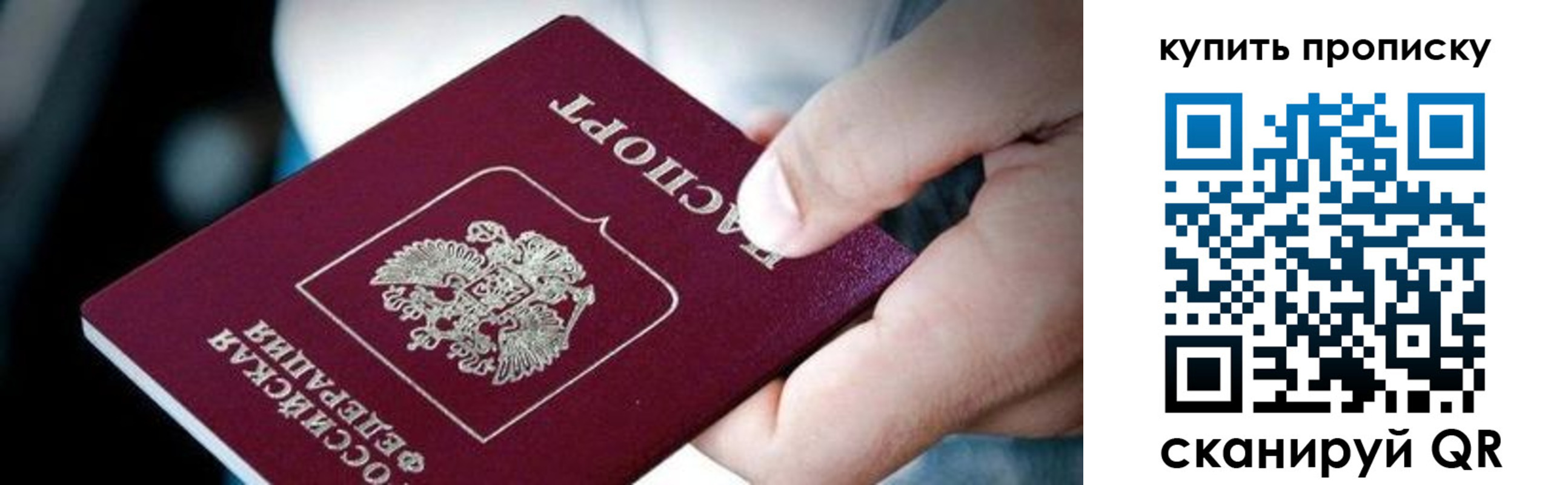прописка поиск в Анапе