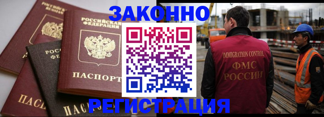 прописка для военкомата в Анапе