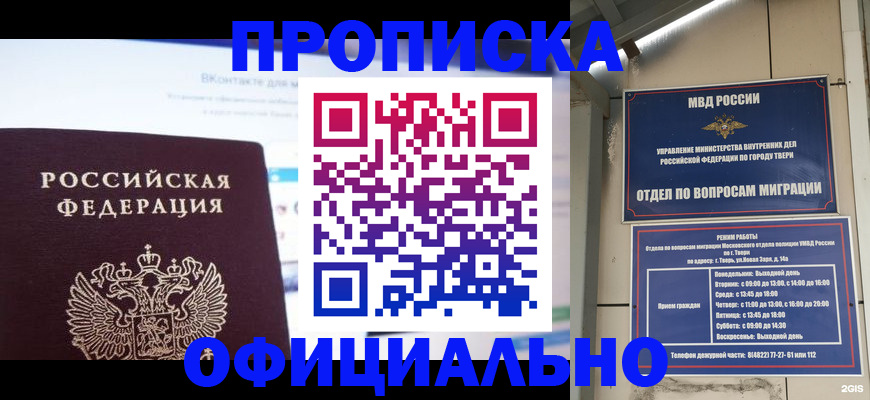 временная регистрация госуслуги в Анапе