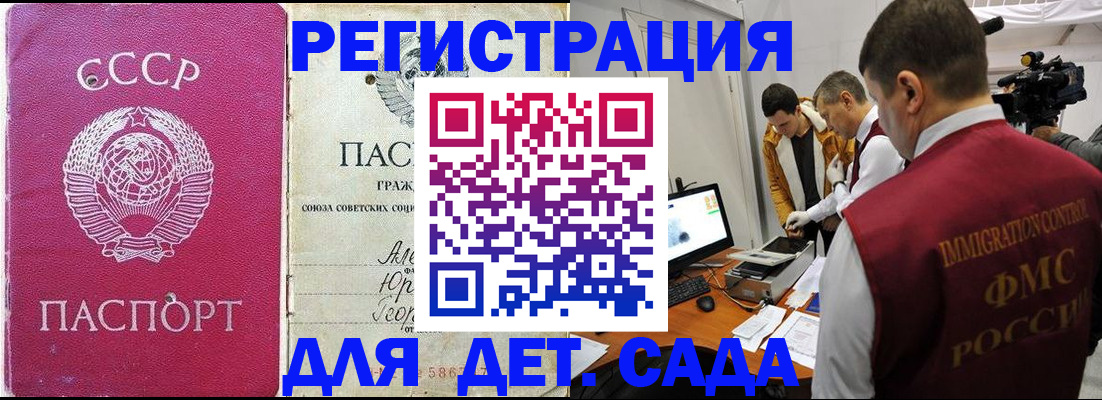 временная регистрация госуслуги в Анапе